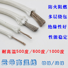 云母耐高温600纯镍1000度阻燃防火电磁加热线耐火线1.5 2.5 4平方