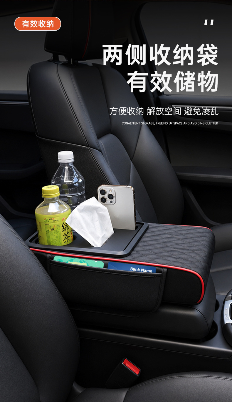 Car armrest box heightening pad, multifunctional tissue box, storage bag, car cup holder, universal car armrest box pad