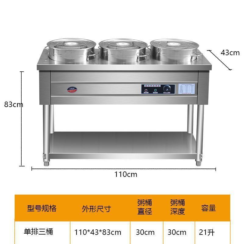 不锈钢保温粥车粥保温台商用汤桶车售饭台粥加热台全套早餐电加热|undefined