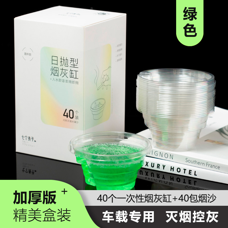 "1개의 ""녹색"" 패스 [정교한 박스형] 두꺼운 버전(자동차 장착) 40세트"