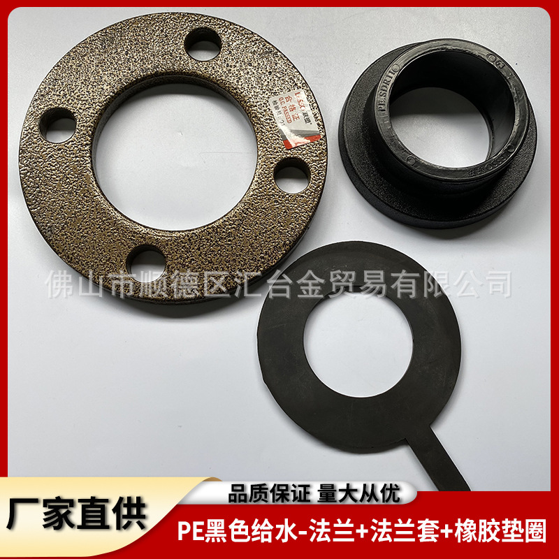 联塑PE给水配件PE承插法兰套 法兰根法兰头黑色 厂家直供一级代理
