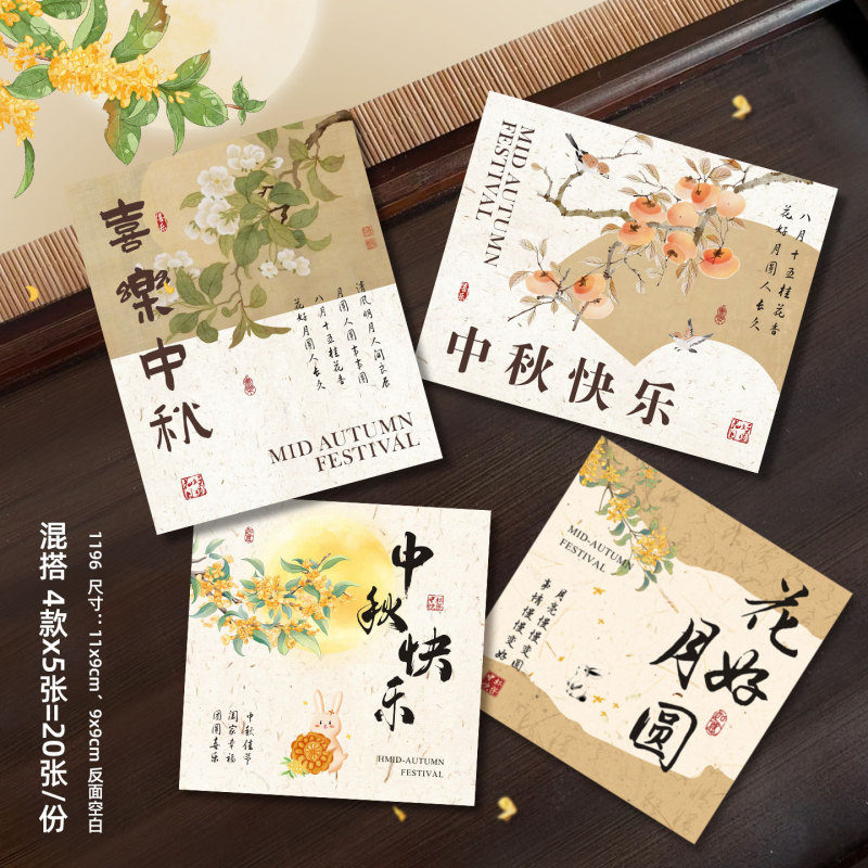 中秋团圆吊牌安康纳福顺遂美好寓意吊卡设计月饼礼盒装饰卡片|undefined