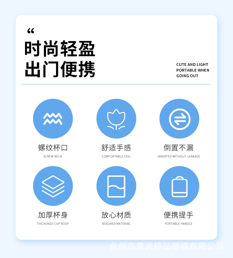 运动水杯详情页_02