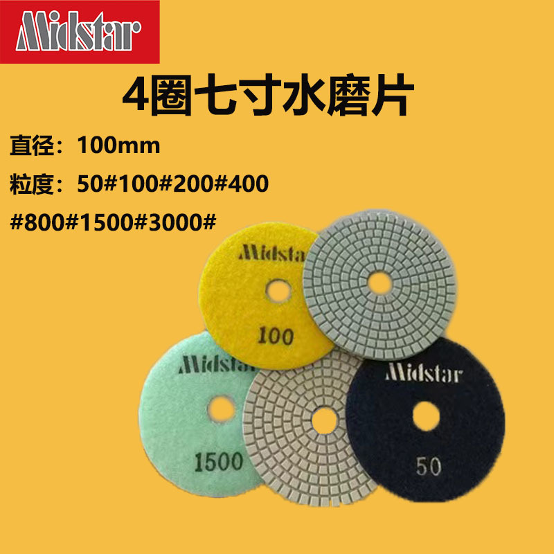 中星厂家直销磨具金刚石树脂石材抛光磨片水泥大理石花岗岩抛光片
