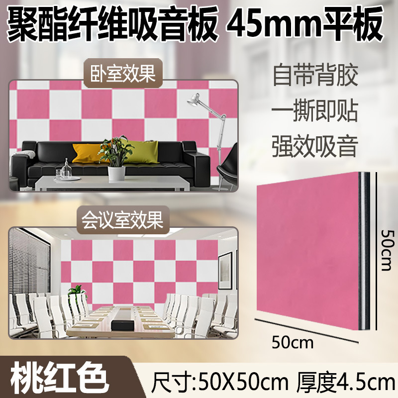 聚酯纤维吸音板隔音板幼儿园录音棚墙面隔音棉装饰墙贴超强吸音棉|undefined