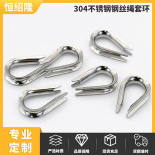 304 Stainless Steel Wire Rope Ferrule Pressing Accessories Triangle Ring Exaggerated Protection Chicken Heart Ring Factory Direct Supply