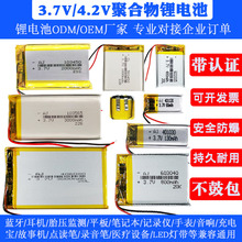 ����3.7v����̥ѹ�����﮵�ش������ɳ��ͨ�ô�����С�ۺ����