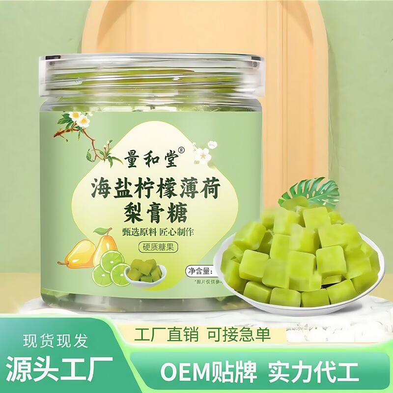 海盐柠檬薄荷梨膏糖160克糖果食品润喉口气直播同款硬糖批发代发|undefined