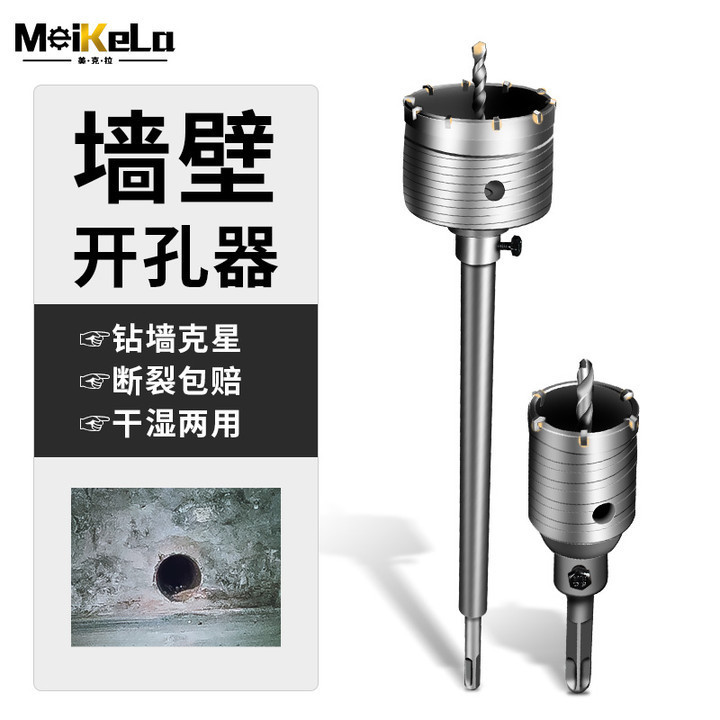 Martillo eléctrico de pared perforador de hormigón reamer tubería de agua de pared aire acondicionado ventilador 30 - 160m