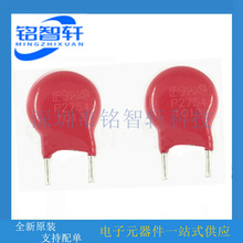 V275LA4P P2754 275V 1200A 80pF 7MM 短脚 原装全新 压敏电阻