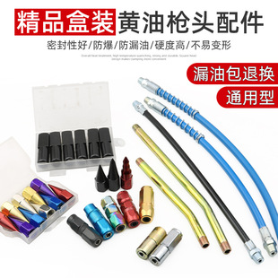 Butter Head Butter Nozzle Collection Butter Head Butter Nozzle Head Butter Head Butter Nozzle