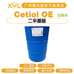 ����˹�� Cetiol OE ���w��OE �������� �{�턩 �᝙��100g��ӆ