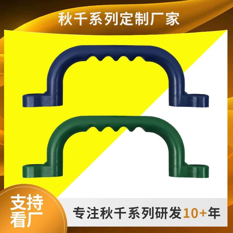 Детские поручни для горок оптом, ручки для захвата для детей, уличные игровые комплексы