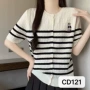 条纹气质独特夏季开衫