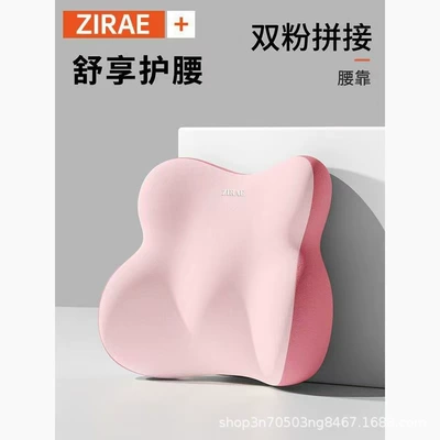 Support Back Cushion, Waist support - double-powder-splicing-waist-support
