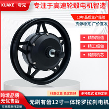 12寸無刷有齒山地車一體輪轂電機36V250W折疊車羅拉剎變速馬達
