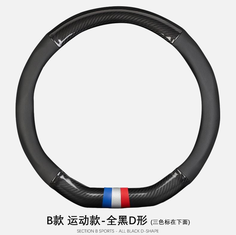 Carbon fiber grain steering wheel cover car interior supplies modification handle cover universal hand-free carbon fiber steering wheel cover