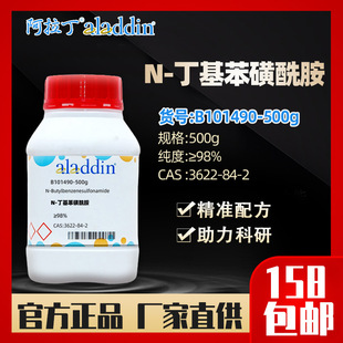 ������aladdin  N-������������ CAS:3622-84-2 B101490 ���Wԇ��