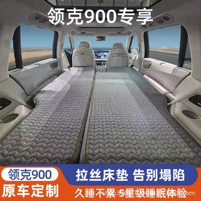 [25 models of Lynk & Co 900] Inflatable car mattress, travel bed, portable sleeping pad for car camping