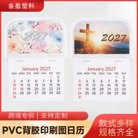 pvc背胶小日历大班垫跨境爆款2027粘贴可撕台历图案logo批发