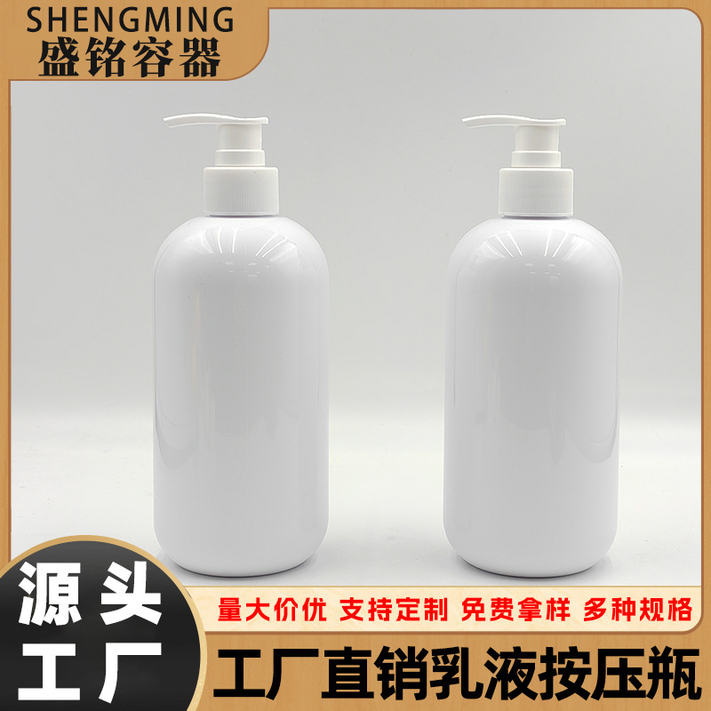卸売 500 ミリリットル白ローションボトルシャンプープレスボトルシャワージェルボトル PET ボディローション空ボトル|undefined