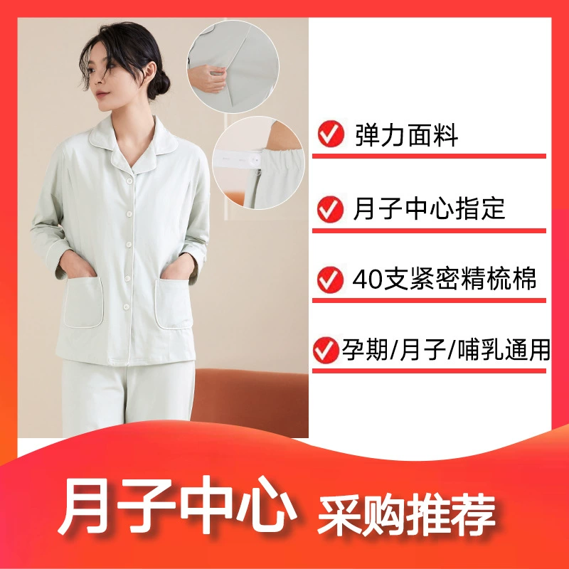 Четыре сезона лайкра Чистый хлопок чистый цвет NET версия материнства до и после материнства кормящих мать костюм