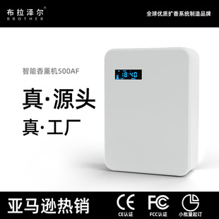 Commercial lobby essential oil aromatherapy machine automatic diffuser intelligent fragrance machine household fragrance machine fragrance machine wholesale