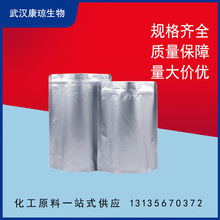 �׻��������廯� �׻��������廯�� 99% 1779-49-3 100g 25kg