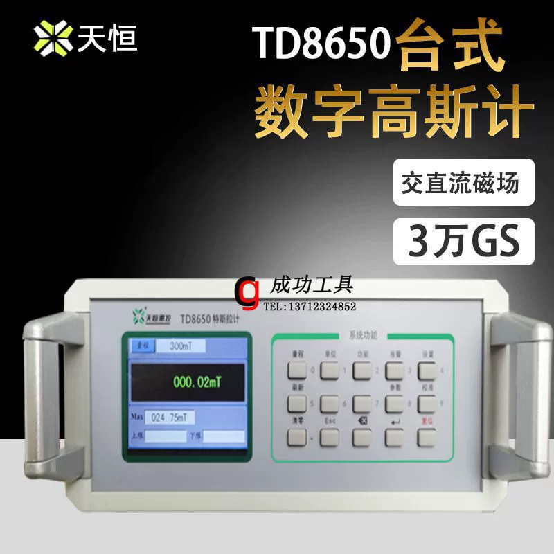 Tianheng TT & C TD8650 Настольный одиночный гауссметр постоянного тока Электромагнит Тесламетр с постоянными магнитами измерение магнитного поля 30000