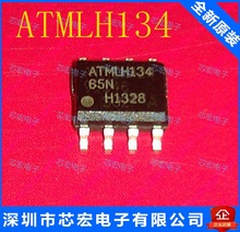全新包邮 ATMLH134 SOP-8 存储器芯片 原装现货可直接拍