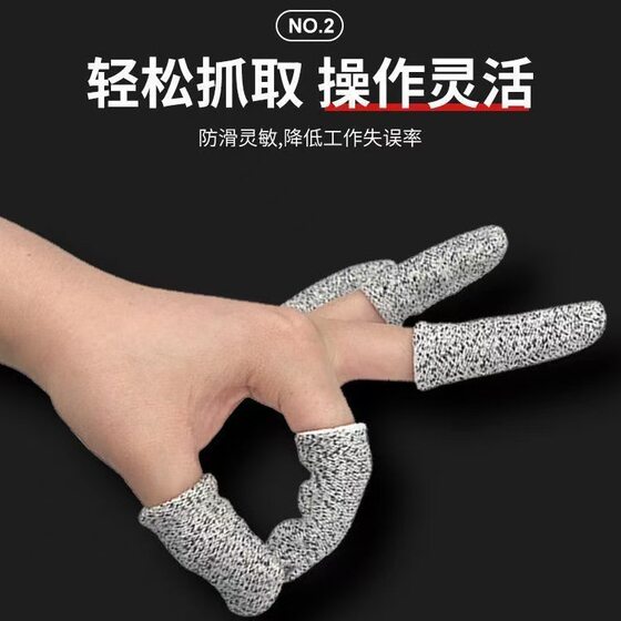 Anti-cut Finger Cover Finger Cover Thickened Wear-resistant Breathable Horticultural Finger Head Cover Work Finger Protection Anti-pain Anti-slip Anti-puncture Anti-cutting