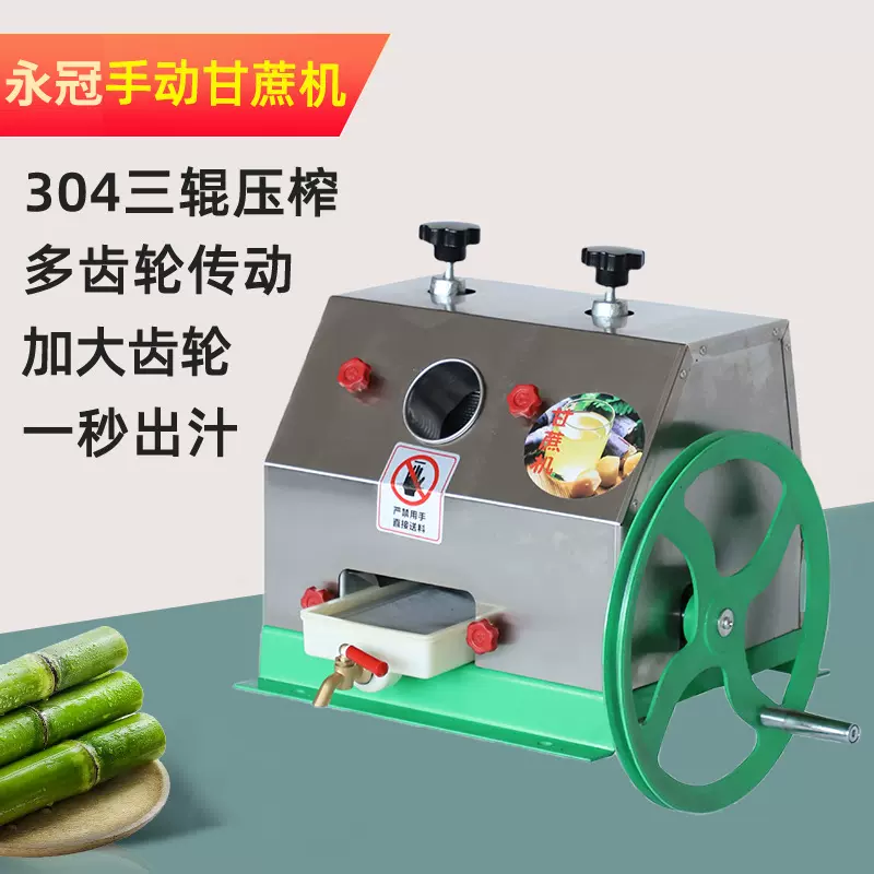 商用小型台式不锈钢手动甘蔗榨汁机手摇水果压榨汁机厂家直供