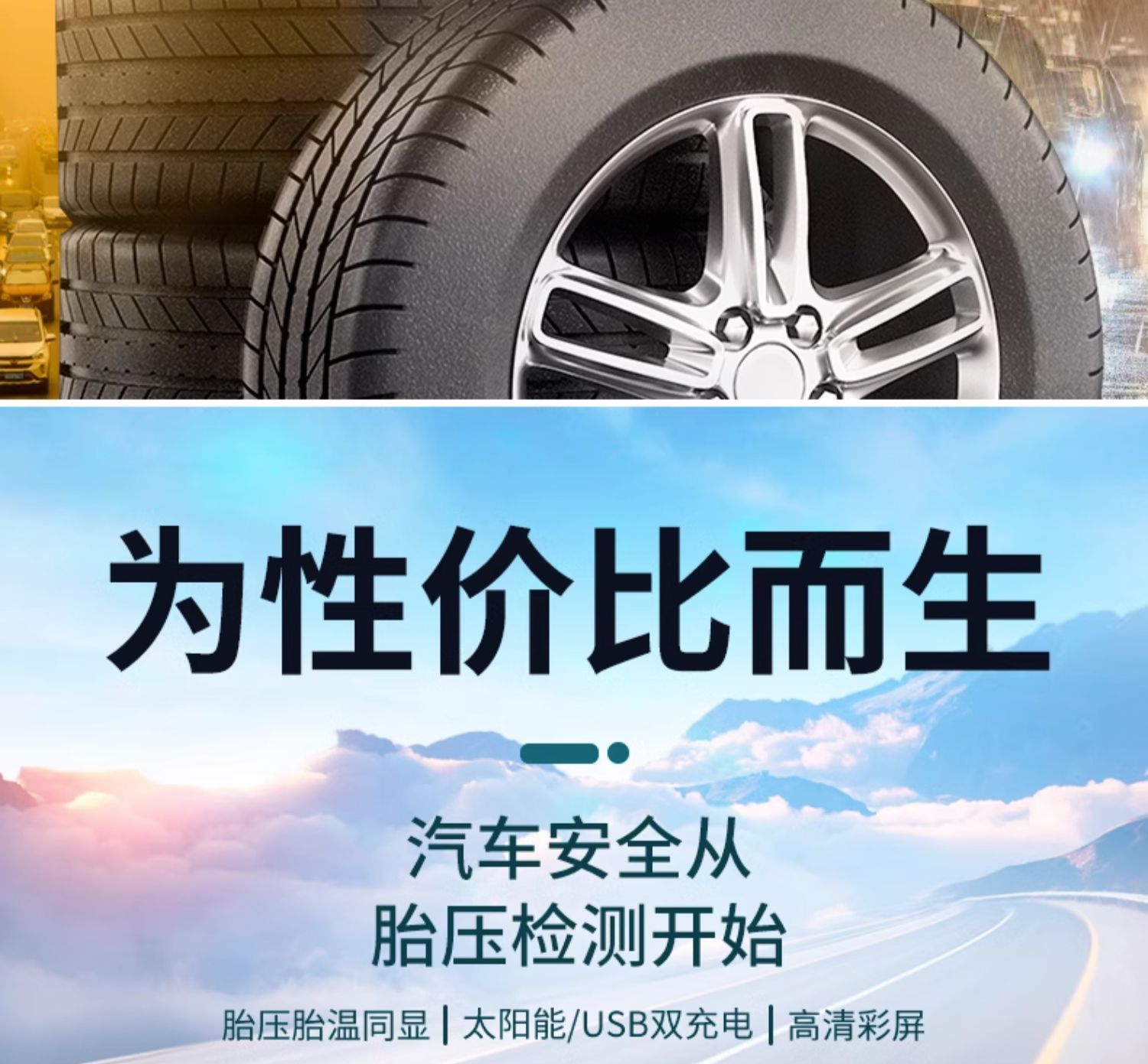 Suitable for Tire Pressure Monitor Built-In External Car Tire Detection Monitor Wireless Solar High-Precision Measurement