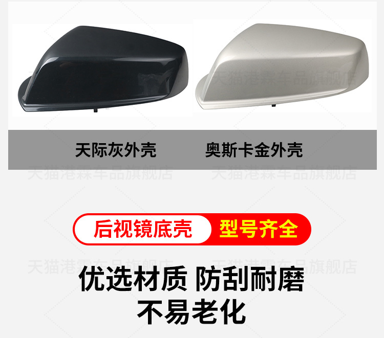 Suitable for 12-18 Chevrolet Malibu rearview mirror shell frame mirror mirror lens bottom shell turn signal