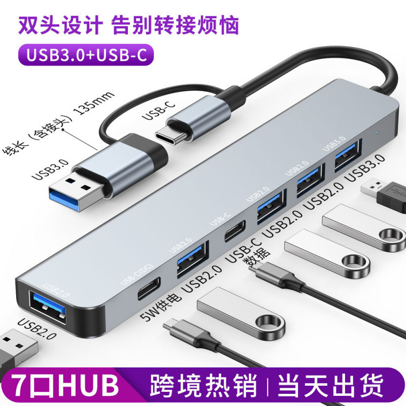 USB Type-C Docking Station Hub 7-in-1 Laptop Multi-Port Car Hub Adapter