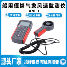 UNI-TñЯټHAND ANEMOMETERֳַټUT361