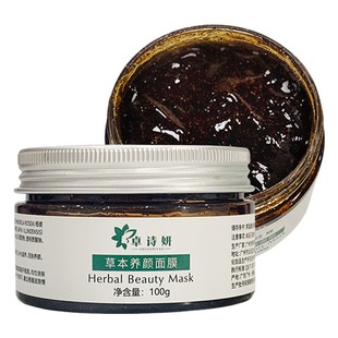 Herbal Skin Care Mask Beauty Salon Free Ginseng Shrinking Pore Hydrating Brightening Nourishing Herbal Rejuvenating Mask