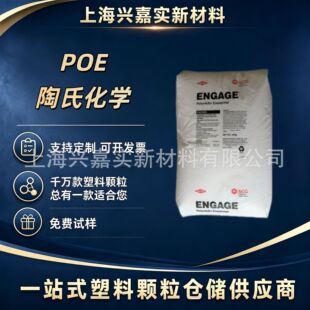 ��̼POE��������8200 8450 58705  ������  PP����  ��܇TPO ��|