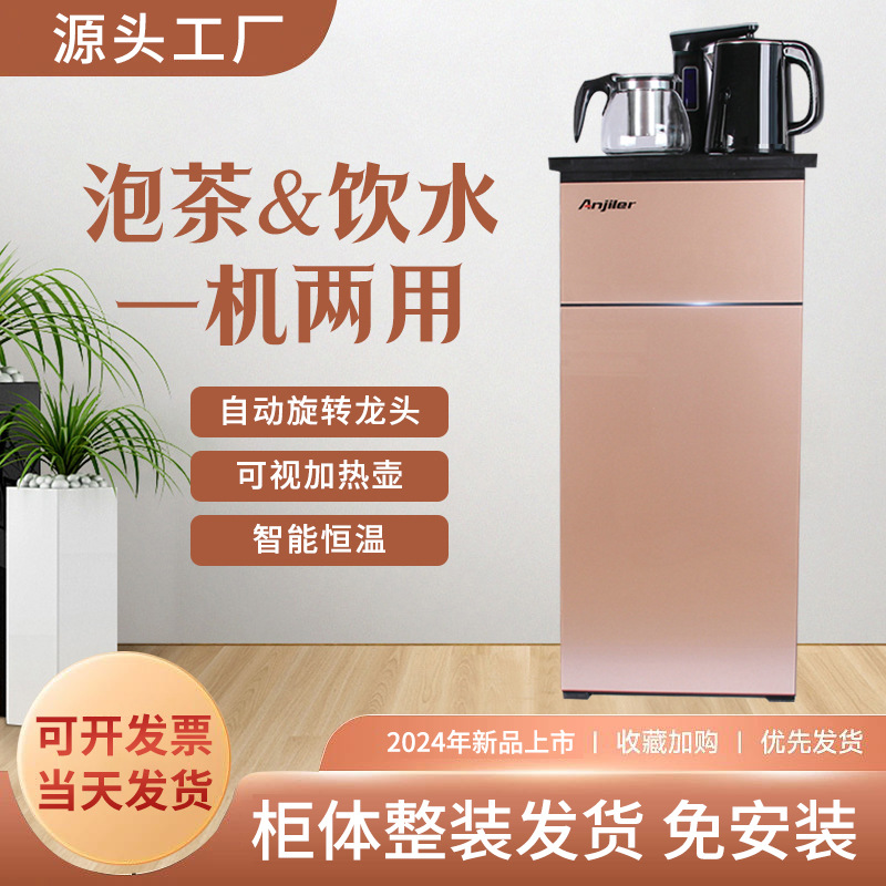 茶吧机下置水桶家用一体茶吧机全自动茶吧机水吧遥控茶吧机|ms