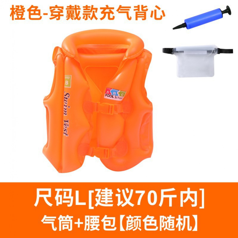 오렌지 사이즈 L 수영복 + 방수가방 + 펌프 (권장 35kg )