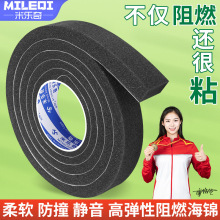 阻燃轻弹软海绵胶带隔热耐高温自粘单面防尘自粘隔音棉缝隙填胶条