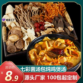 其他香辛料;代用/养生茶;其他药食同源
