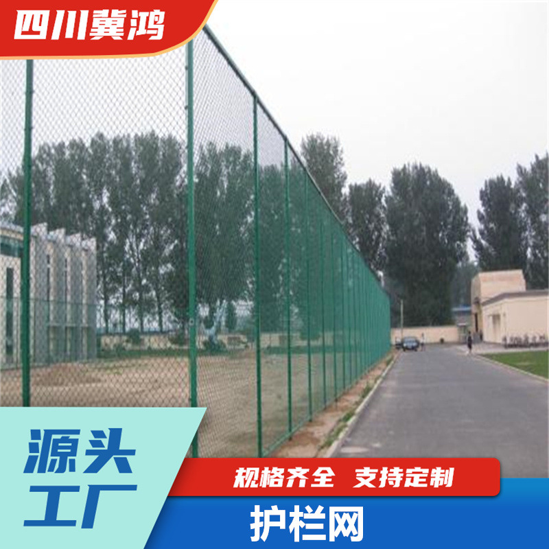 护栏网球场围栏网体育场铁丝勾花菱形网运动场围栏网格防攀爬