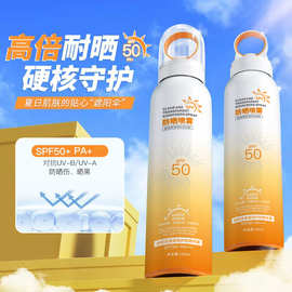 爆款小光圈防晒喷雾剂SPF50+++防嗮不油腻防晒喷雾防晒霜正品批发