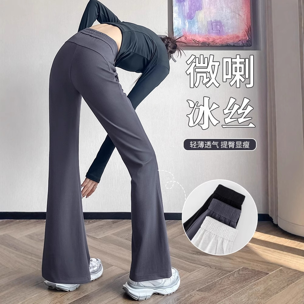 Ice Silk Bootcut Pants Summer Thin 2025 New Style Small High Waist Wide Leg Versatile Women's Summer Sports Casual Pants