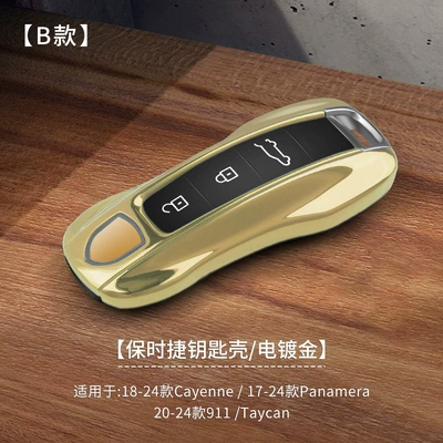 Car key bag, Color Change - b-gold-plating