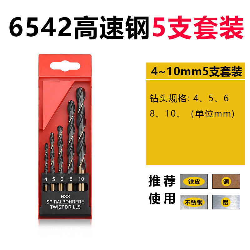 Perforación de perforación de torsión perforación de metal doméstica carpintería de acero inoxidable torsión multifunción 1 - 10mm