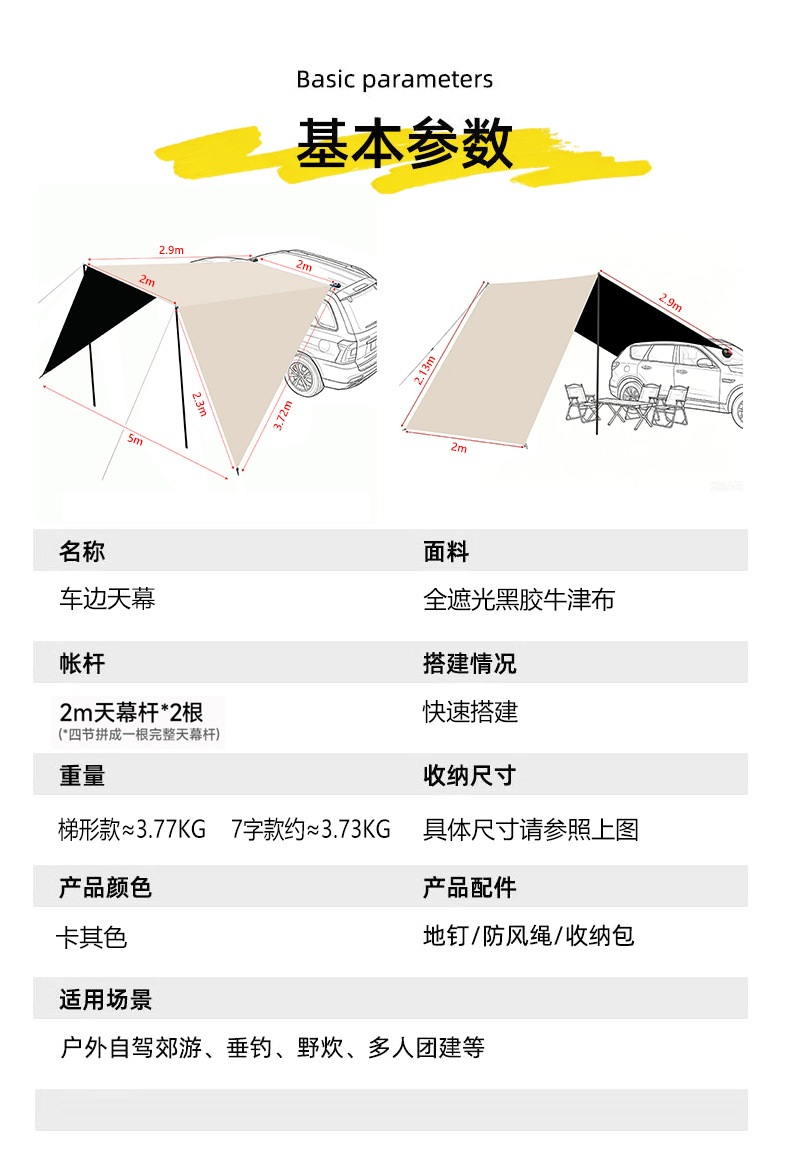 Universal car-side canopy for RVs and SUVs, outdoor full blackout vinyl for camping and self-driving trips, sun-proof, rain-proof, and wind-proof