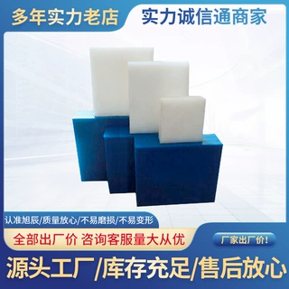厂家可定制高密度聚乙烯pp板可裁剪pe板可批发超高分子量聚乙烯板