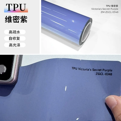 Auto Color Change Film, New TPU color change film - tpu-victorias-secret-purple-152-15m
